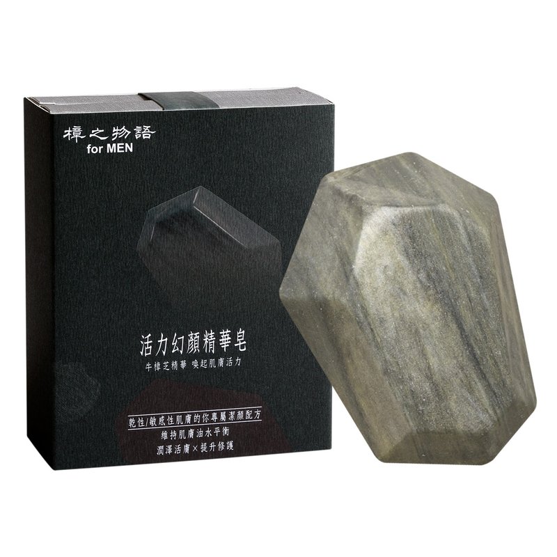男士洗脸皂 樟之物语幻颜皂 75g/滋润修护/干性肌 敏感肌肤质适用 - 男性清洁护肤品 - 其他材质 灰色