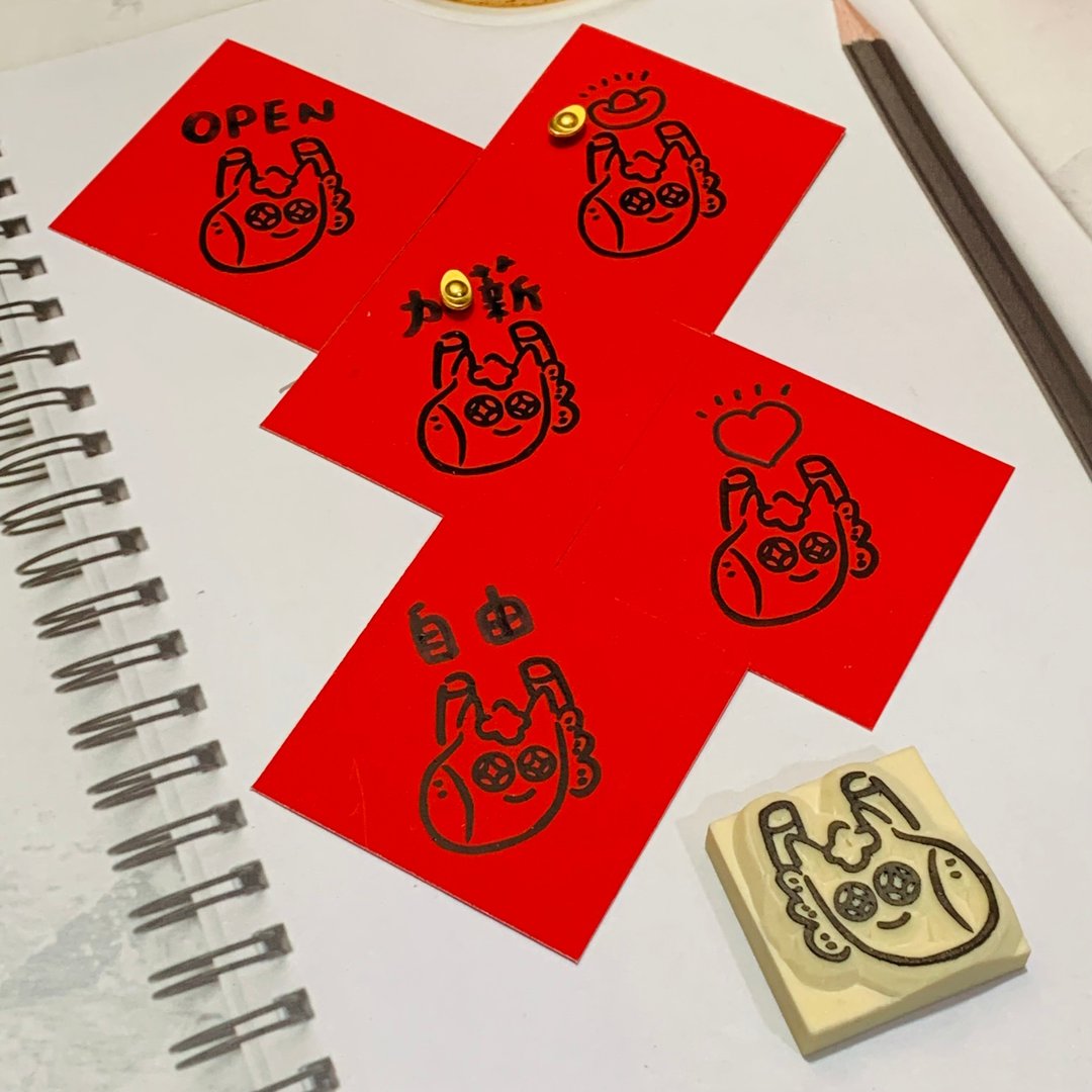 【手刻章】马年纪念章 想要什么通通都马有 - 印章/印台 - 其他材质 