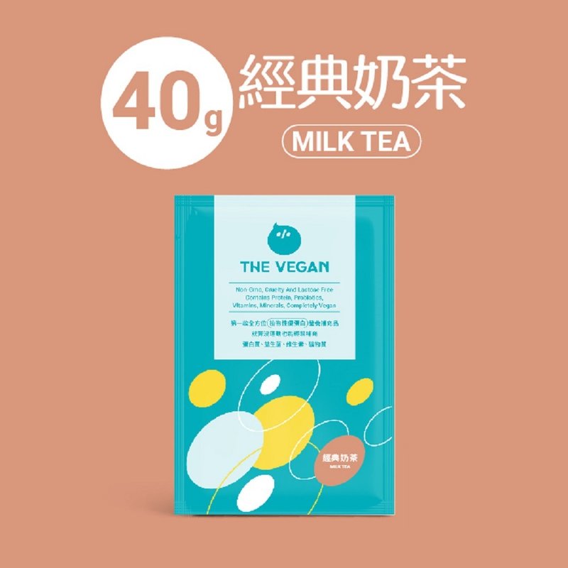 经典奶茶40G包装 | THE VEGAN 乐维根 纯素大豆植物性优蛋白 - 健康/养生 - 其他材质 多色
