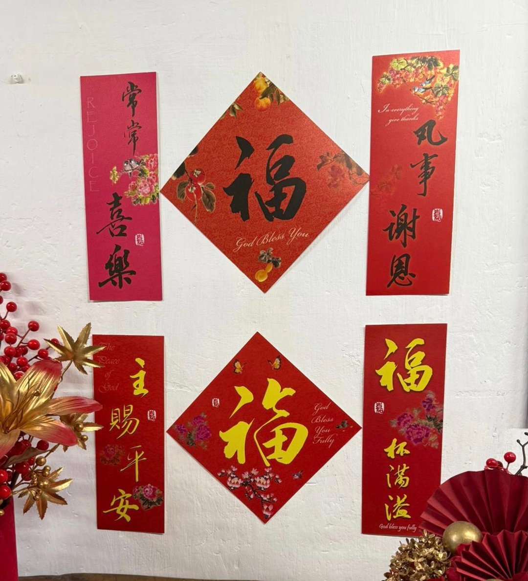 套装挥春 - 红包/春联 - 纸 红色