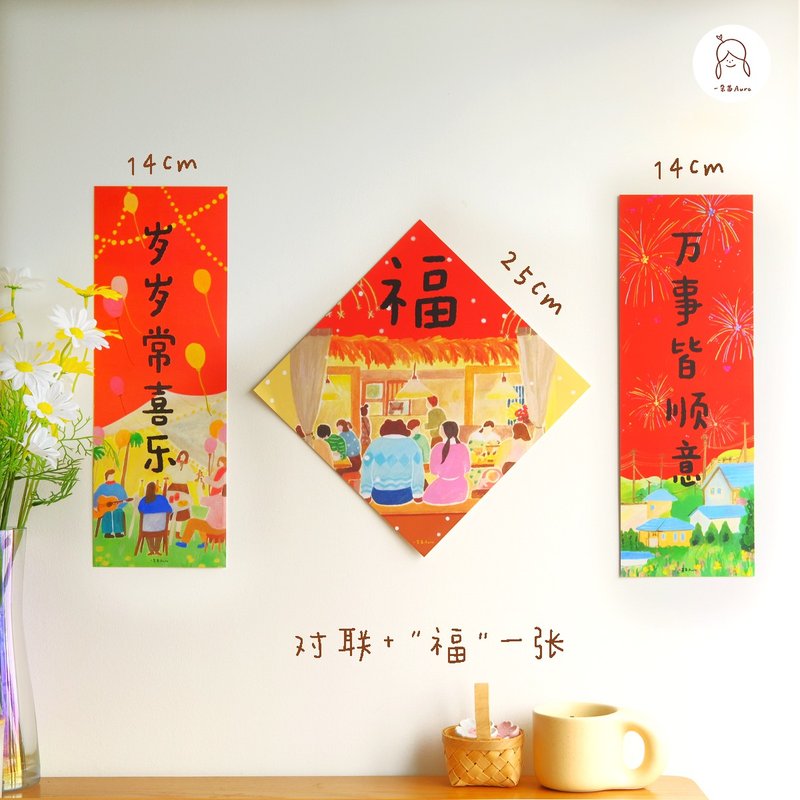 2023新年对联福字方斗 - 红包/春联 - 纸 红色