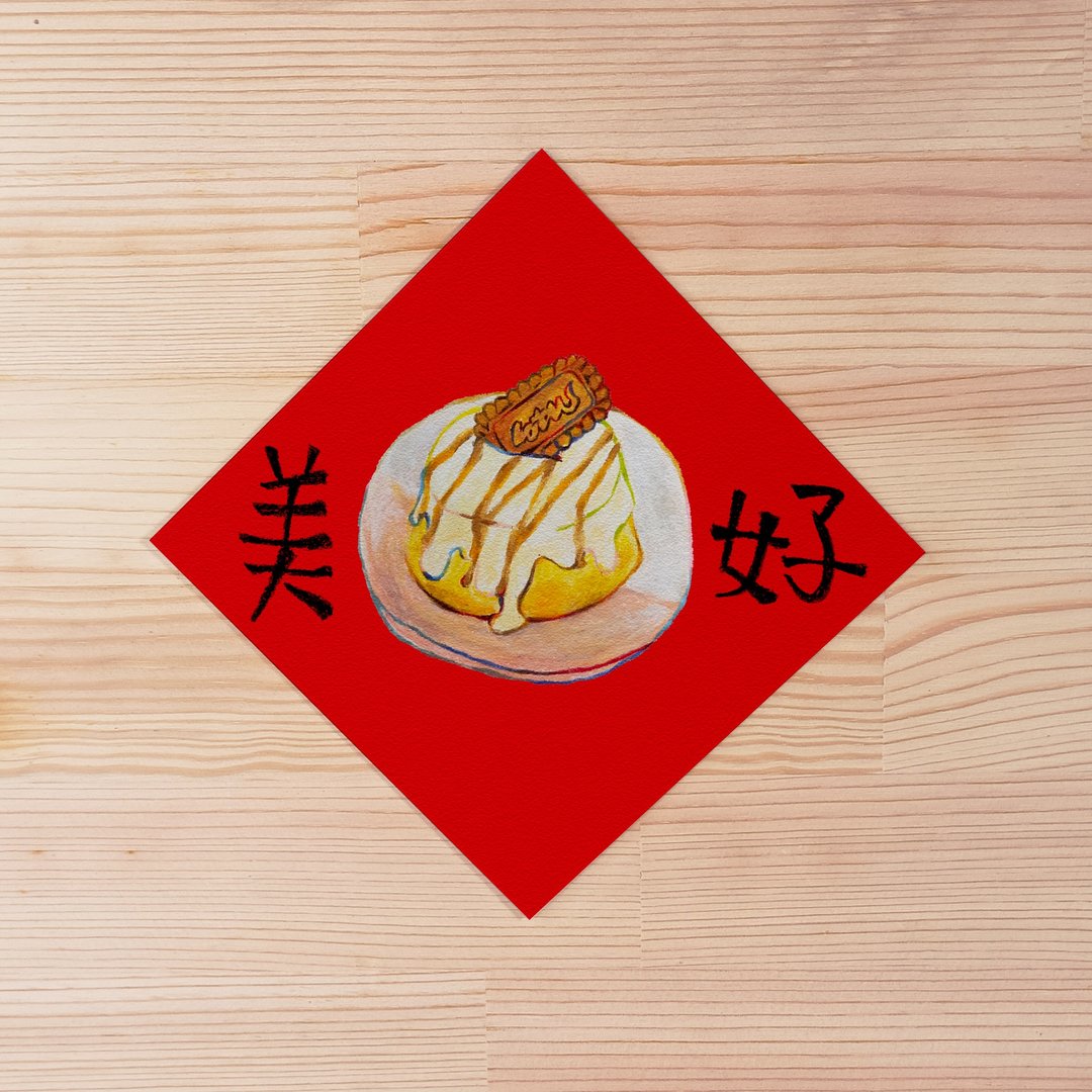 2025 甜点插画春联 方形春联 龙年春联 过年祝福 方形明信片/贺卡 - 红包/春联 - 纸 红色