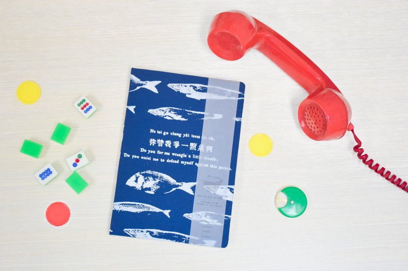 How to eat a bowl 手工布面本子/你替我争一点气阿/ - 笔记本/手帐 - 棉．麻 蓝色