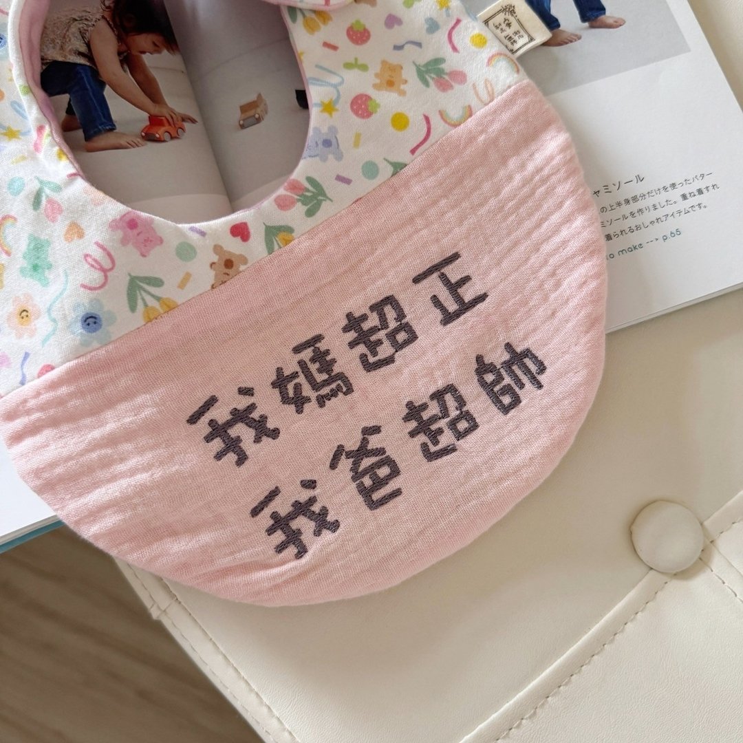 天然染色绣字围兜 水果软糖 口水巾婴儿礼物 弥月礼盒 - 围嘴/口水巾 - 棉 