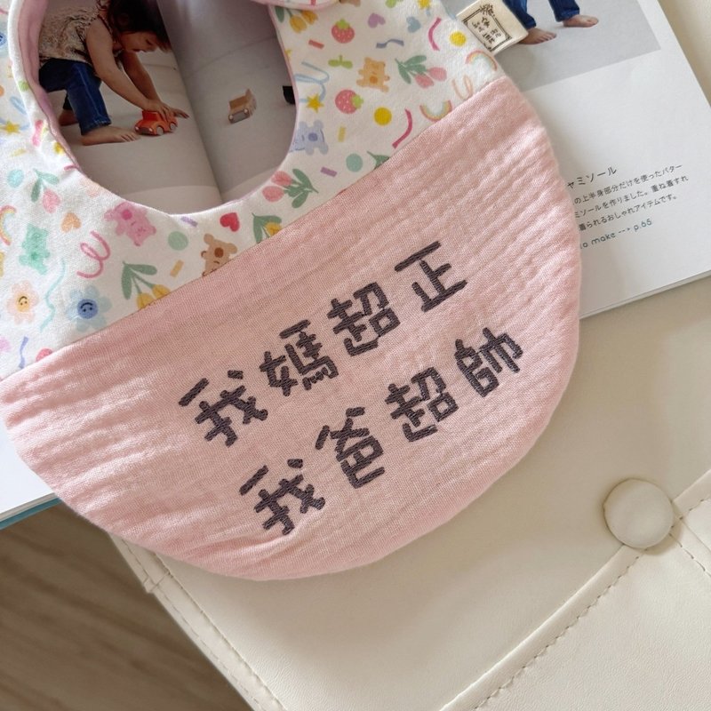 天然染色绣字围兜 水果软糖 口水巾婴儿礼物 弥月礼盒 - 围嘴/口水巾 - 棉．麻 