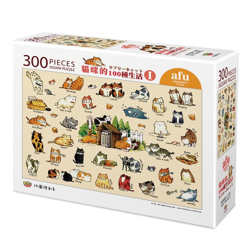 afu拼图(300片) - 猫咪的一百种生活 - 拼图 - 纸 粉红色