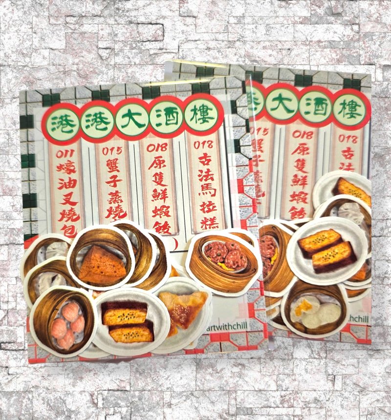 香港贴纸 水彩手绘 香港点心食物 香港美食 贴纸 - 贴纸 - 纸 绿色