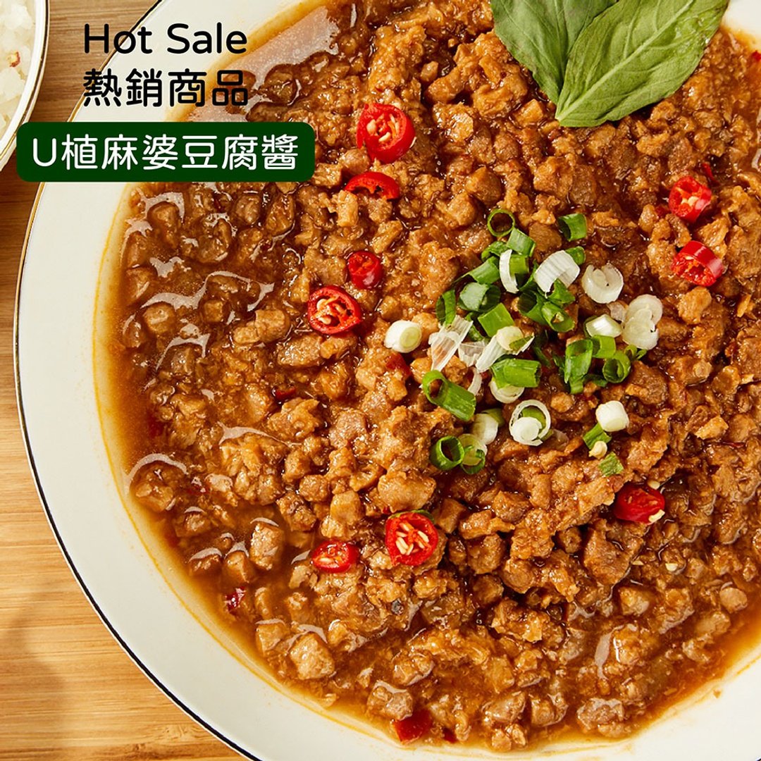 U植麻婆豆腐酱调理包250g/盒  纯素 - 料理包 - 新鲜食材 红色