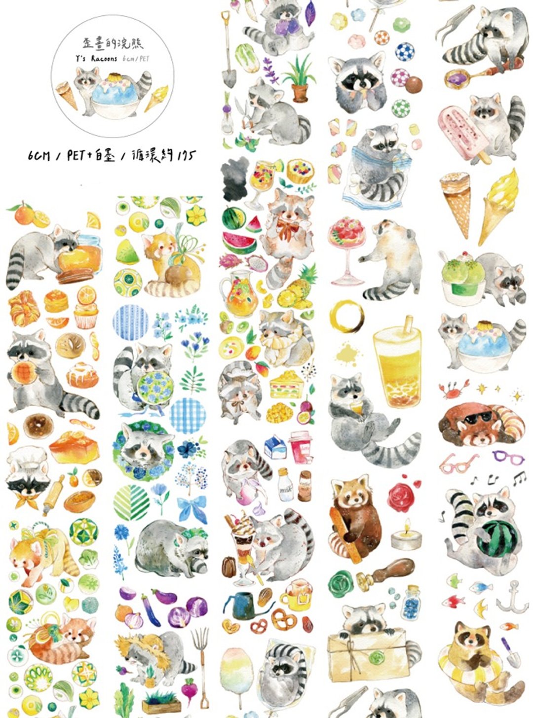 歪画的浣熊/PET/6CM/175cm 1circle - 纸胶带 - 纸 多色