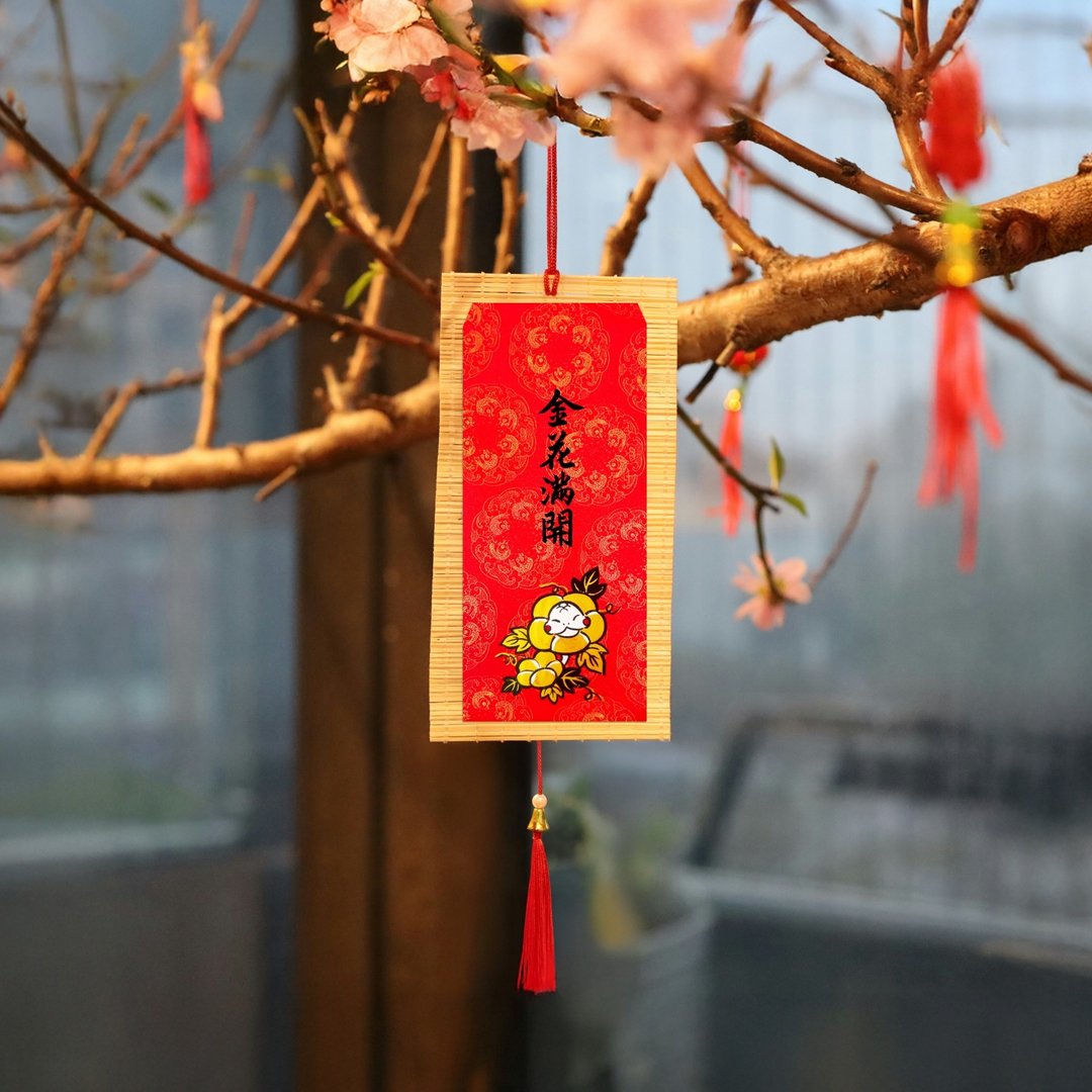 金临限定蛇年红包【金花满开】【有蛇有得】【蛇纳百福】 - 红包/春联 - 纸 