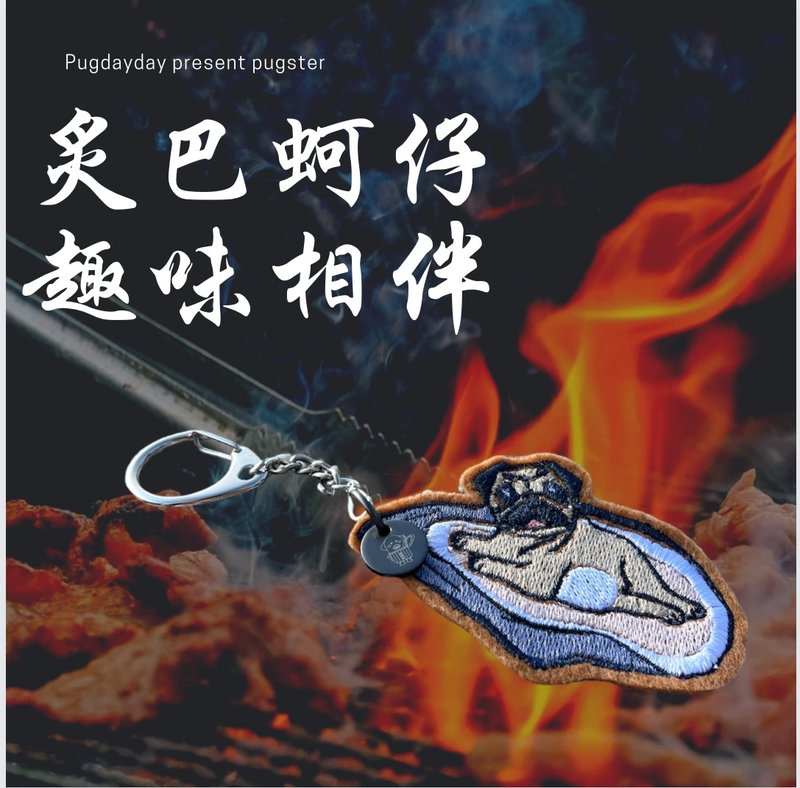 超萌巴蚵仔刺绣双面钥匙圈吊饰-巴哥犬周边短鼻毛孩宠物一定要入 - 钥匙链/钥匙包 - 其他人造纤维 黑色