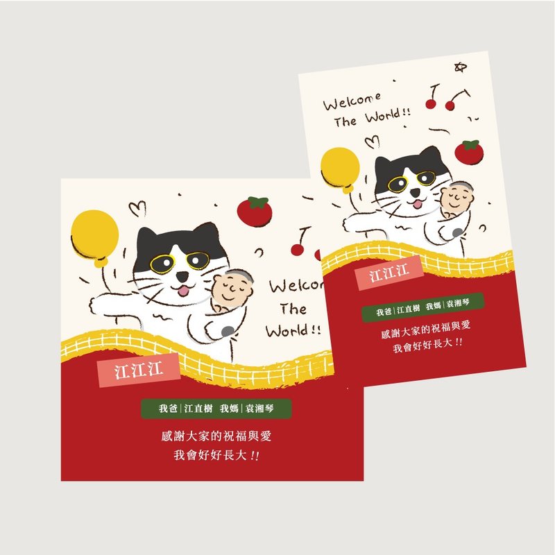 【纸张印刷 | 弥月卡印刷】弥月卡印刷 / 周岁卡片 - 卡片/明信片 - 纸 