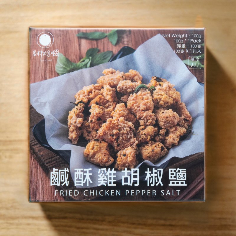 咸酥鸡胡椒盐 - 酱料/调味料 - 纸 黄色
