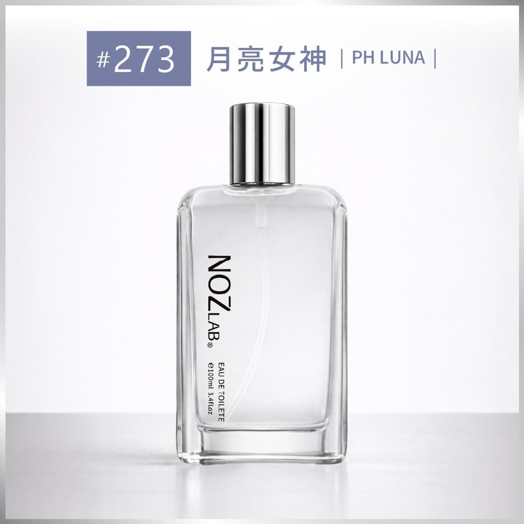【NOZ LAB. 韩系口袋香水】#273 月亮女神 |全新升级 100ml 淡香水 - 香水/香膏 - 精油 白色