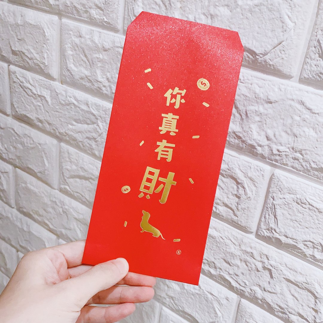 【现货】你真有财 红包袋 烫金红包袋 质感红包袋 过年红包 - 红包/春联 - 纸 红色