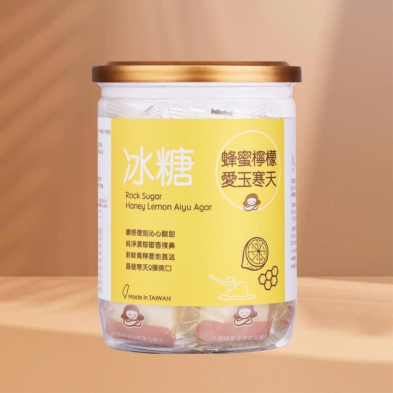 冰糖蜂蜜柠檬爱玉寒天 | 17gx12入/罐 | 婚礼小物 伴娘礼 茶砖 - 茶 - 其他材质 黄色