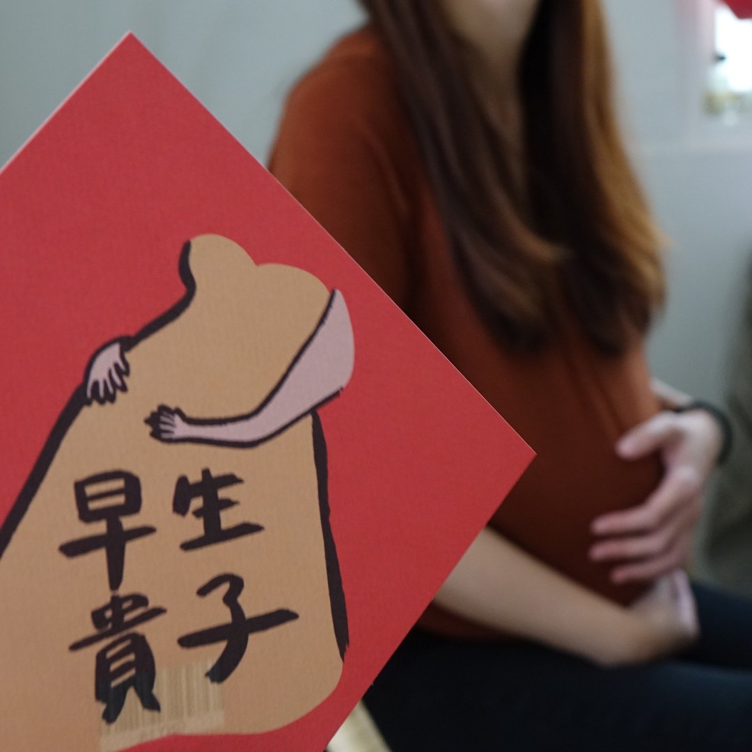 【快速出货】早生贵子彩色版春联 - 红包/春联 - 纸 红色