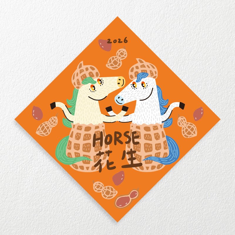 【马年春联】HORSE花生 / 厚磅 - 红包/春联 - 纸 橘色