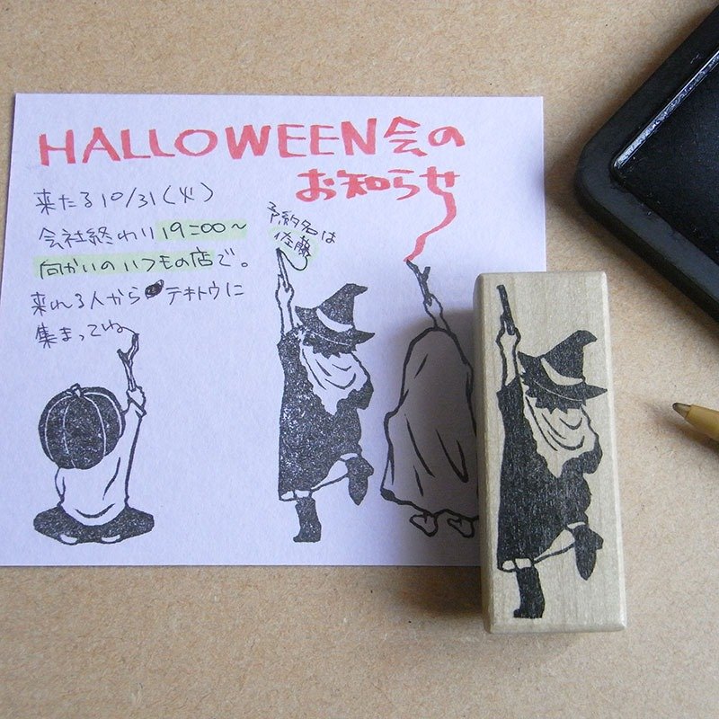 万圣节印章 书写中的魔女 - 印章/印台 - 橡胶 卡其色