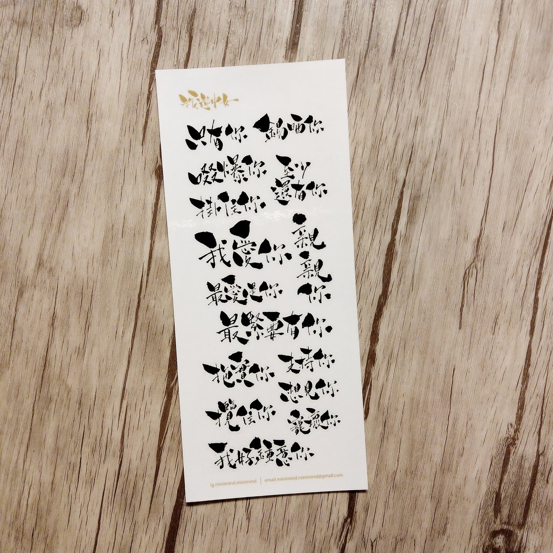 透明贴纸-亲亲你 - 贴纸 - 纸 透明
