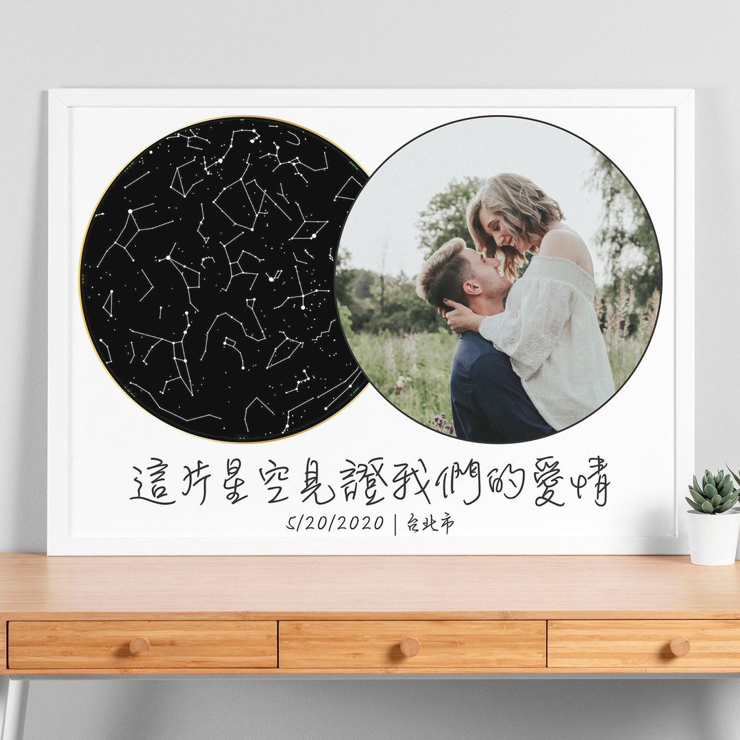 【定制化】交往纪念日当天真实夜晚星空男友礼物女友礼物电子图档 - 画框/相框 - 纸 黑色