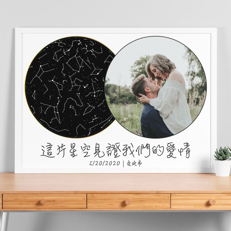 【定制化】交往纪念日当天真实夜晚星空男友礼物女友礼物电子图档 - 画框/相框 - 纸 黑色