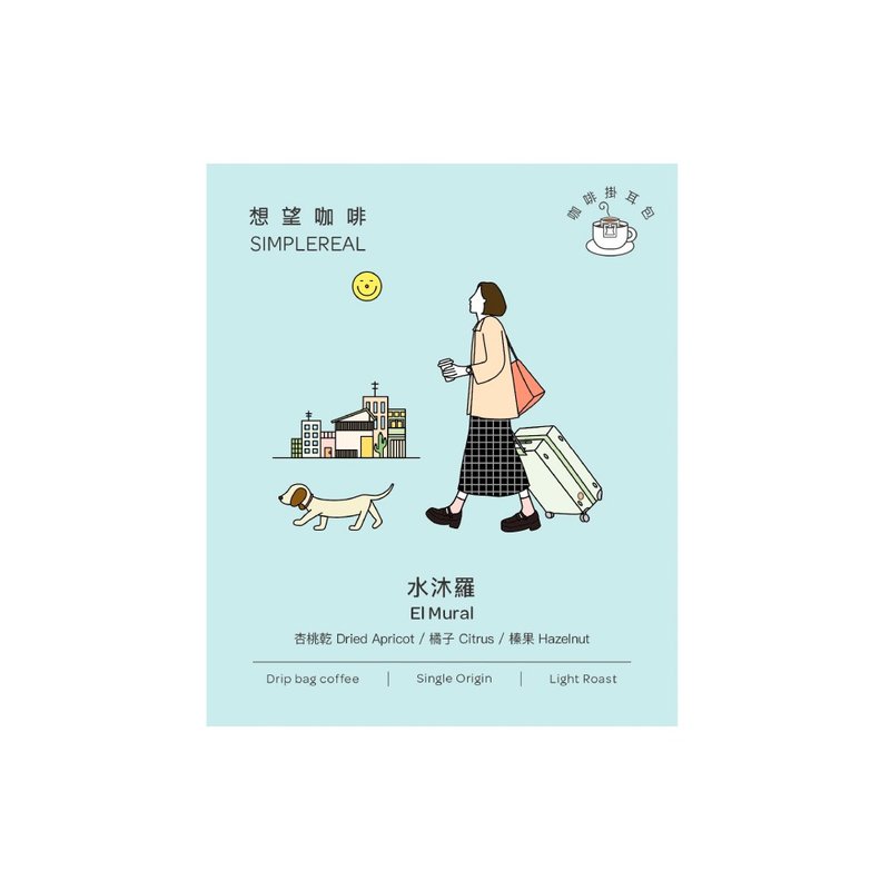 水沐羅掛耳包/淺焙/杏桃乾、橘子、榛果 1/5/10入 - 咖啡 - 新鲜食材 蓝色