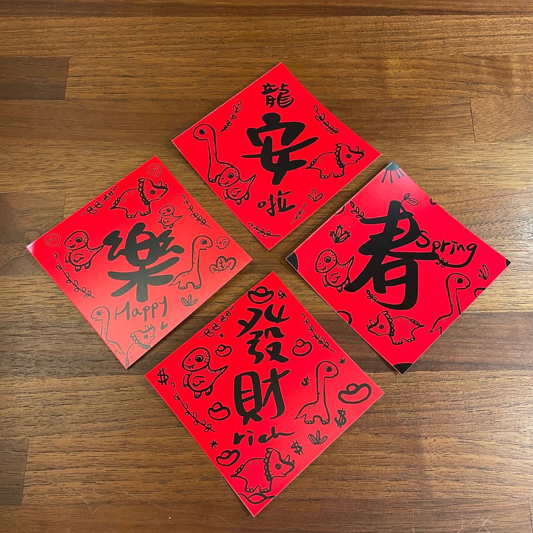 龙年春联贴纸 - 红包/春联 - 纸 红色