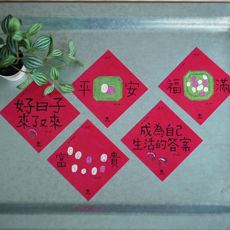 好日子小春联 / 龙年春联 5入组 - 红包/春联 - 纸 红色