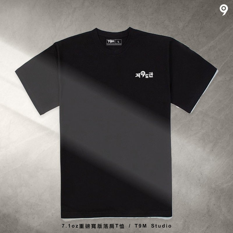 【T9M】烟黑 超重磅 7.4 Logo01 东方灵数 3943 好运密码 - 男装上衣/T 恤 - 棉．麻 黑色