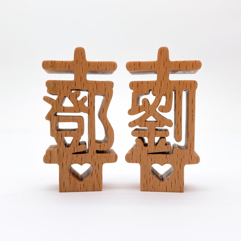 waga定制姓氏印章_姓氏双喜_邓 & 刘 - 印章/印台 - 木头 卡其色