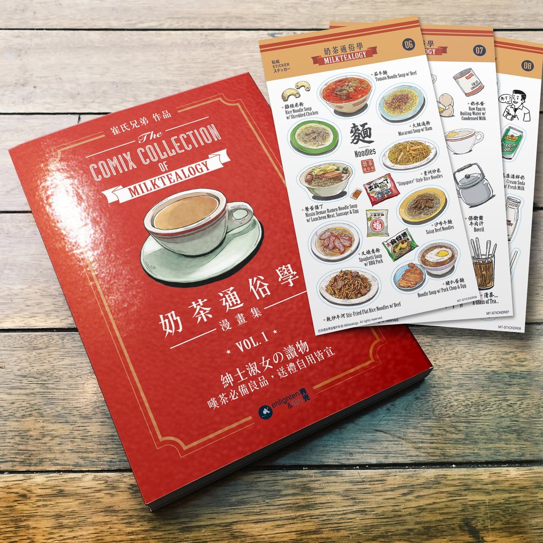 奶茶通俗学漫画集Vol.1(新版签名本)+香港茶餐厅贴纸06-08(3入) - 刊物/书籍 - 纸 红色