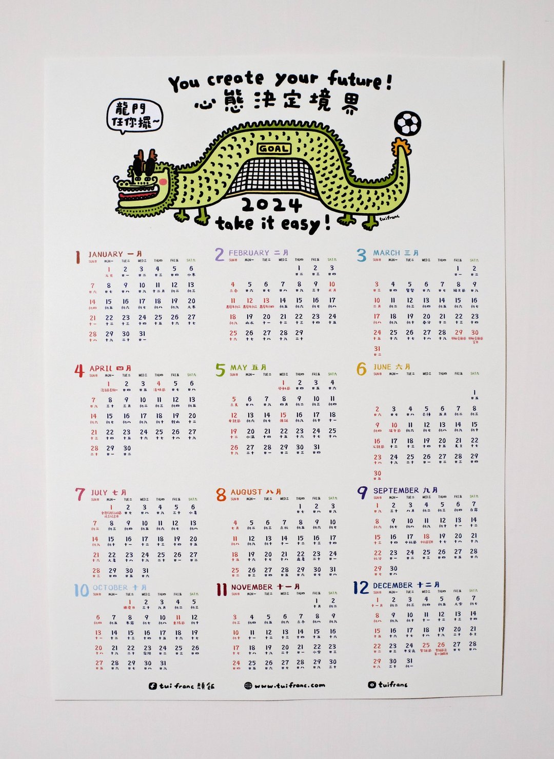 龙年A3纸海报年历 (香港假期版本) - 海报/装饰画/版画 - 纸 绿色
