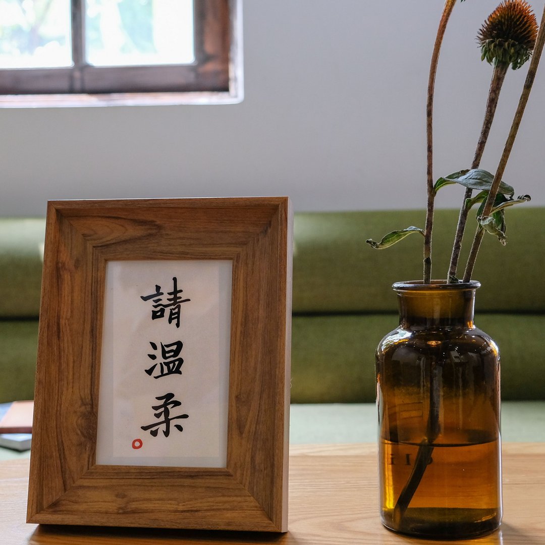 请温柔 中式古风书法日式客厅装饰画卧室餐厅民宿字画 圣诞礼物 - 海报/装饰画/版画 - 木头 咖啡色