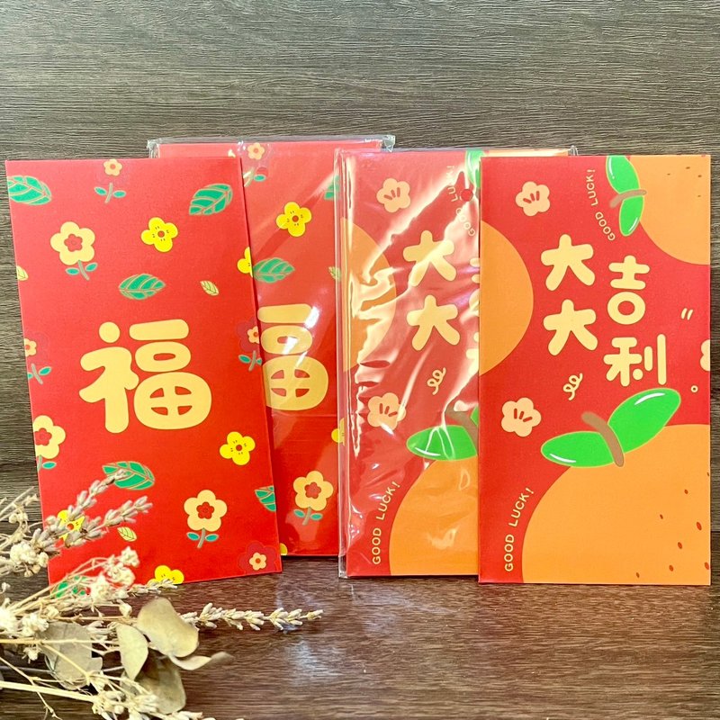 【新年限定】福满新春 × 大吉大利 硬卡质感红包袋3入 - 红包/春联 - 纸 红色