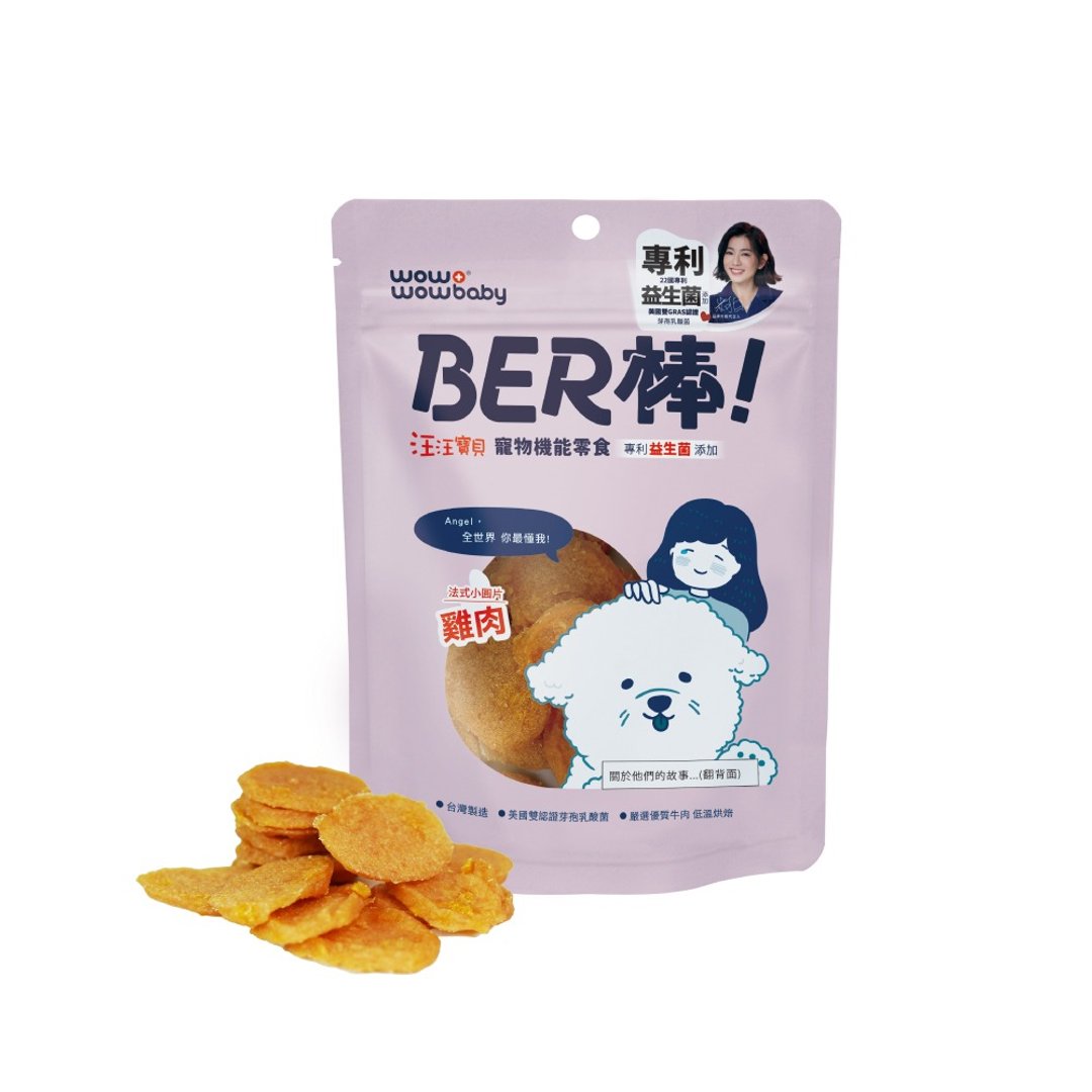 汪汪宝贝 BER棒宠物机能零食_小圆片-鸡肉100g - 零食/点心 - 新鲜食材 
