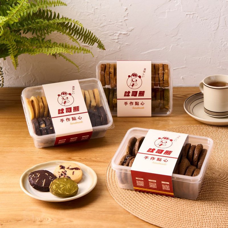 【7-11自取一盒包邮】尝鲜组合6种口味一次满足-吐司熊-手工饼干 - 手工饼干 - 其他材质 