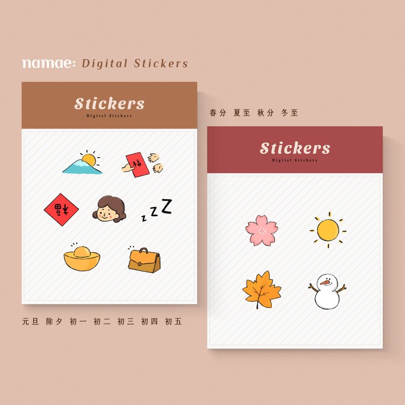 For Beginners 初心者・电子贴纸 - 贴纸 - 其他材质 多色