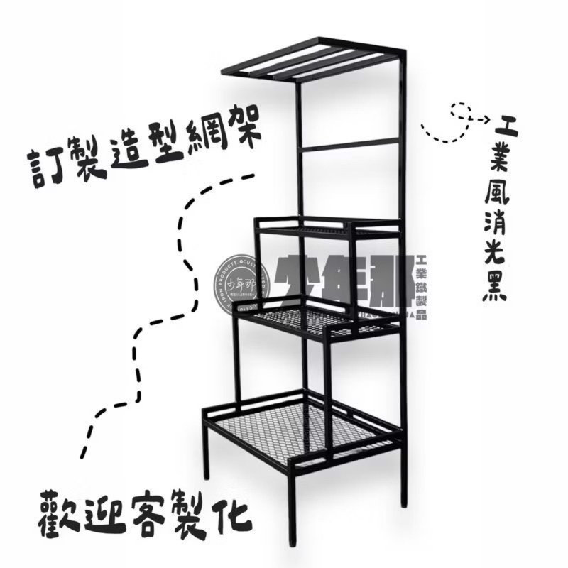 植物架 阳台花架 盆栽架 花盆架 花架阳台落地式 铁艺花架 - 植栽/盆栽 - 其他金属 黑色