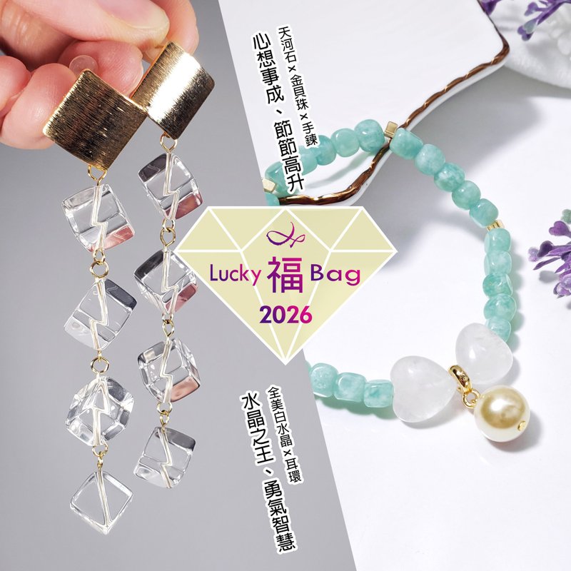 新年福袋 原价逾万元 顶级珠宝 白水晶耳环 天河石金贝珠手链 - 其他 - 宝石 绿色