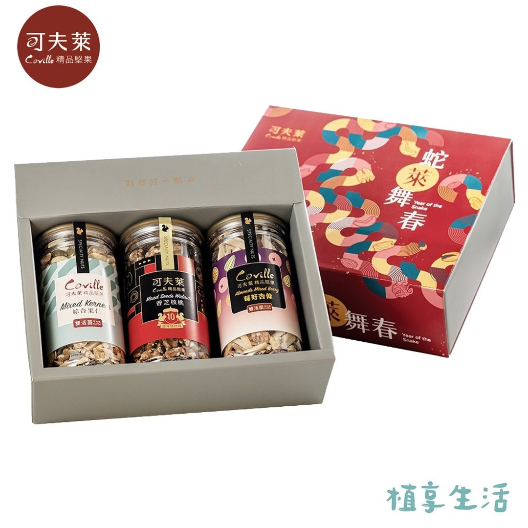 【植享生活丨可夫莱精品坚果】小龙纳福礼盒 - 坚果 - 新鲜食材 多色