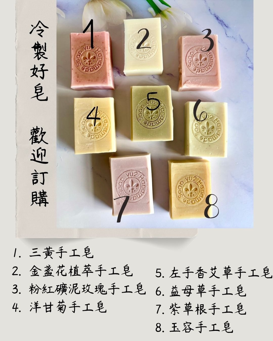 晾皂完成 冷制好皂上架贩售中 - 肥皂/手工皂 - 其他材质 
