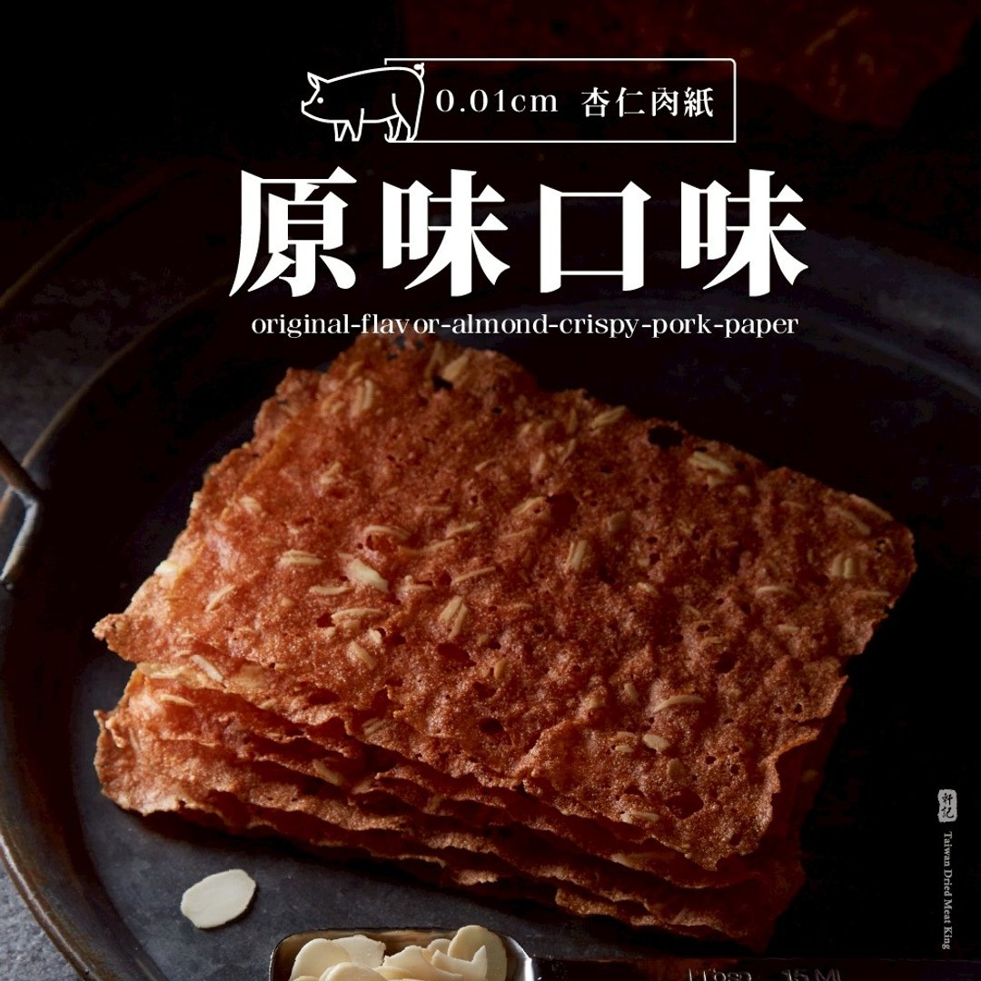 【轩记肉干】原味杏仁脆猪肉干 100g 猪肉脆片 杏仁肉干 台湾肉干 - 肉干/肉松 - 新鲜食材 红色