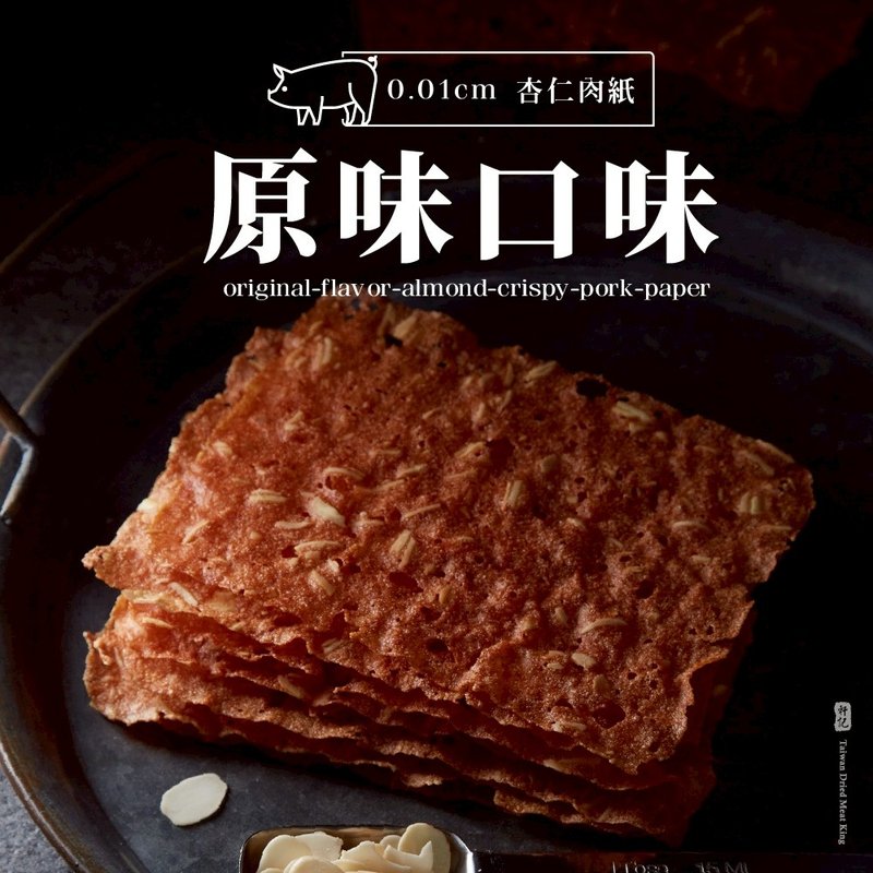 【轩记肉干】原味杏仁脆猪肉干 100g 猪肉脆片 杏仁肉干 台湾肉干 - 肉干/肉松 - 新鲜食材 红色