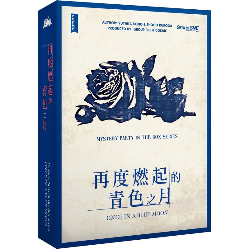 【谋杀之谜剧本杀】再度燃起的青色之月 - 桌游/玩具 - 其他材质 透明