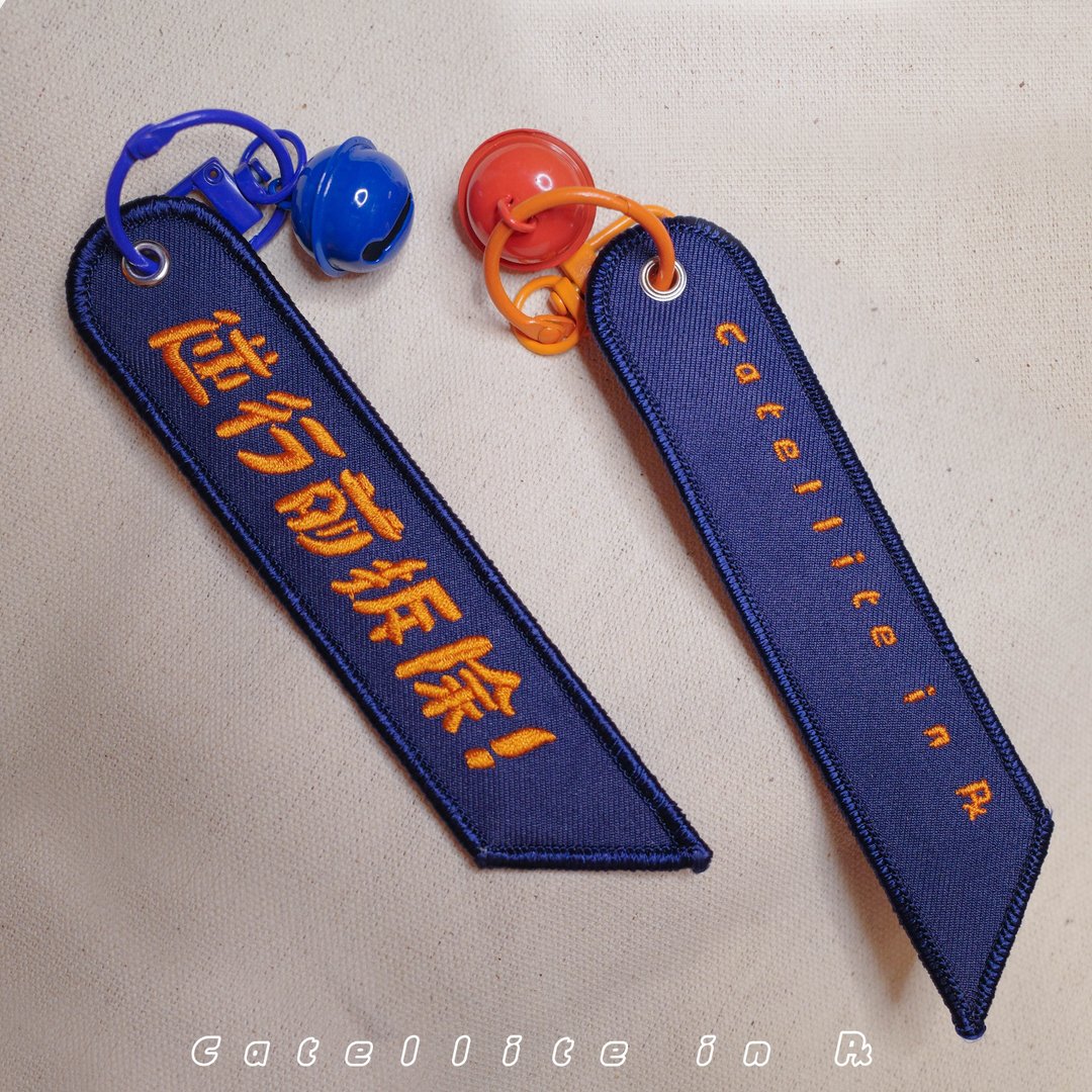 猫星逆行 - 抗逆行飘带 - 钥匙链/钥匙包 - 棉 蓝色