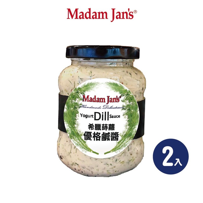 香草莳萝优格咸酱 2入 - 酱料/调味料 - 新鲜食材 