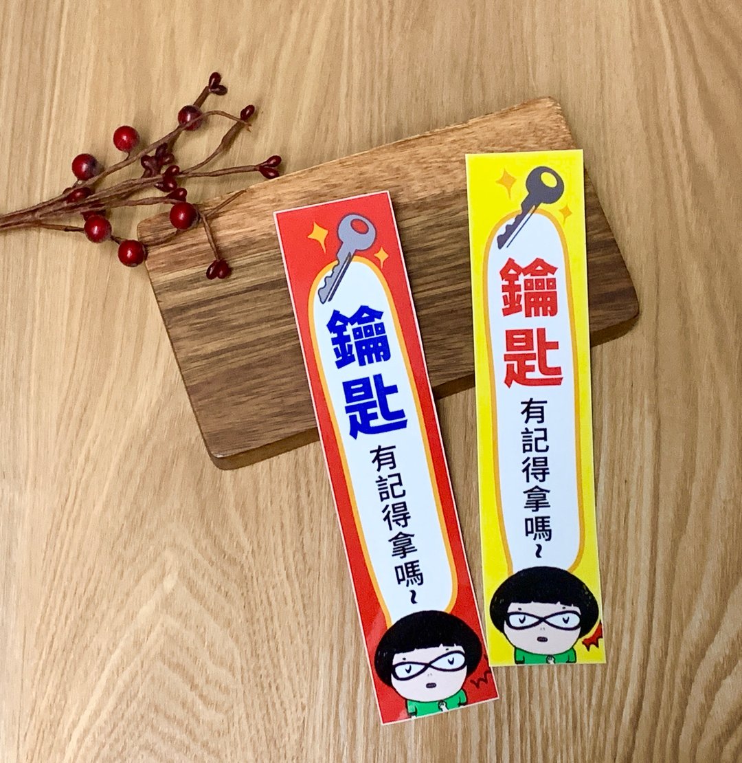 金好小卖所_钥匙有记得_防水贴纸 - 贴纸 - 其他材质 多色
