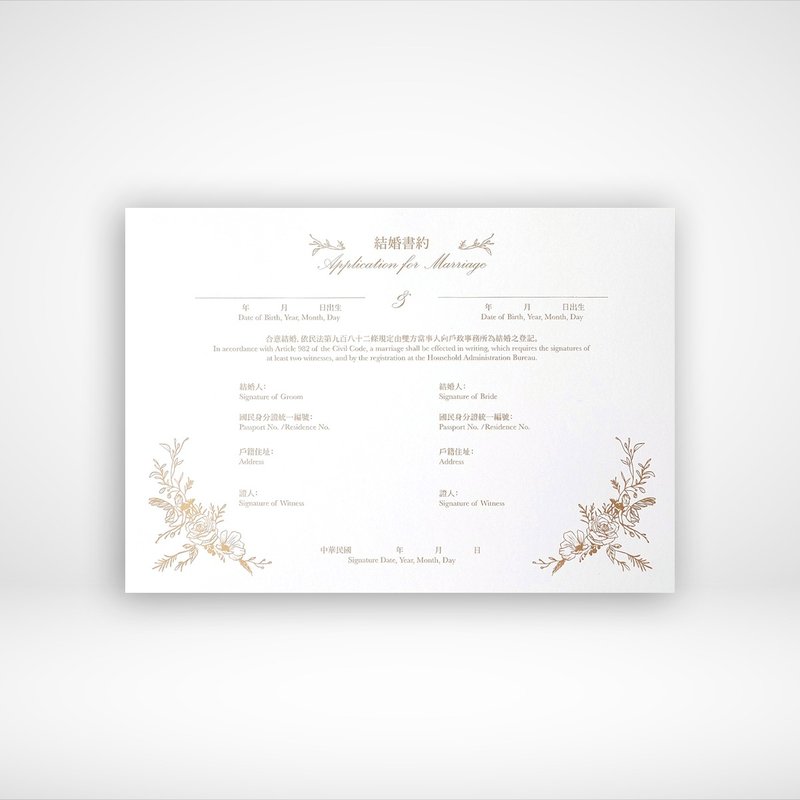 Tinge & Flourish 高质感简约典雅烫金结婚书约 (一组3入) - 婚礼誓言书 - 纸 白色