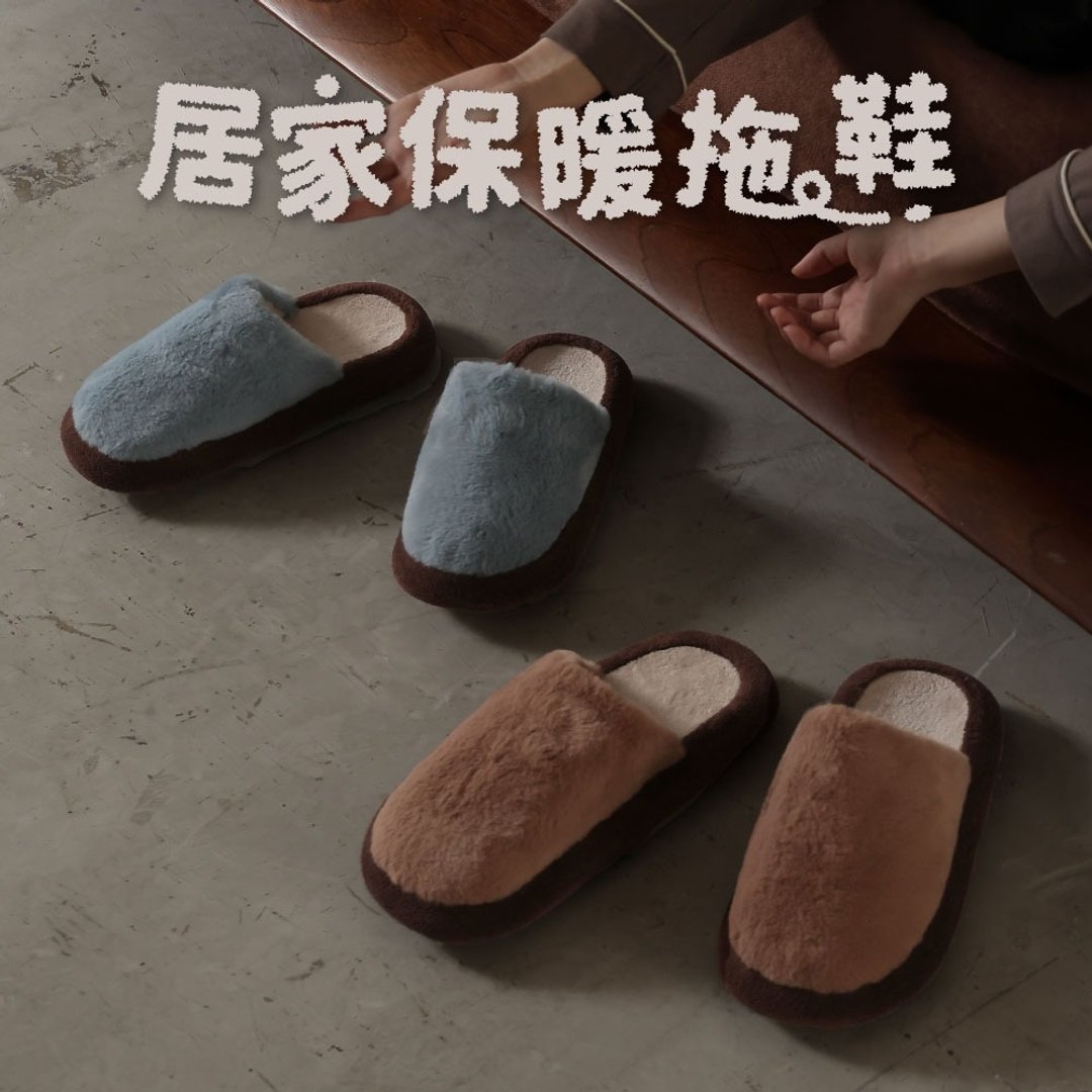 居家保暖拖鞋 室内拖鞋 圣诞礼物 礼盒包装  交换礼物 实用礼物 - 室内拖鞋 - 其他材质 